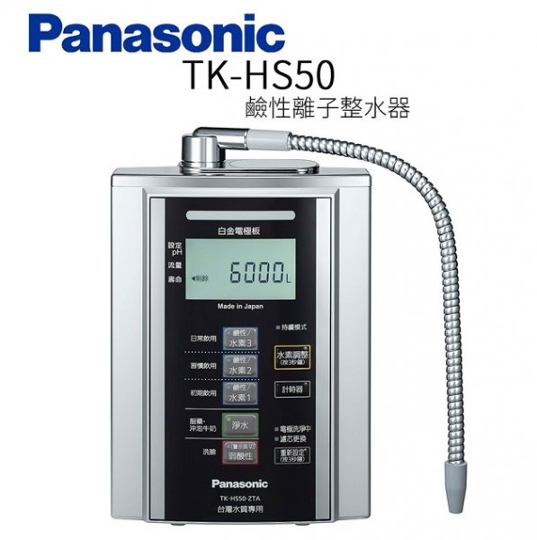 Panasonic TK-HS50-ZTA松下總代理公司貨【歡迎加公司賴ID：@779aubfg洽詢好禮三重送+送安裝】