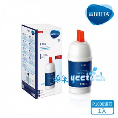 德國 BRITA On Line Active Plus P1000櫥下硬水軟化型濾水淨水器專用濾心
