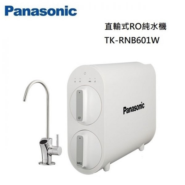 Panasonic直輸式RO純水機TK-RNB601WTW