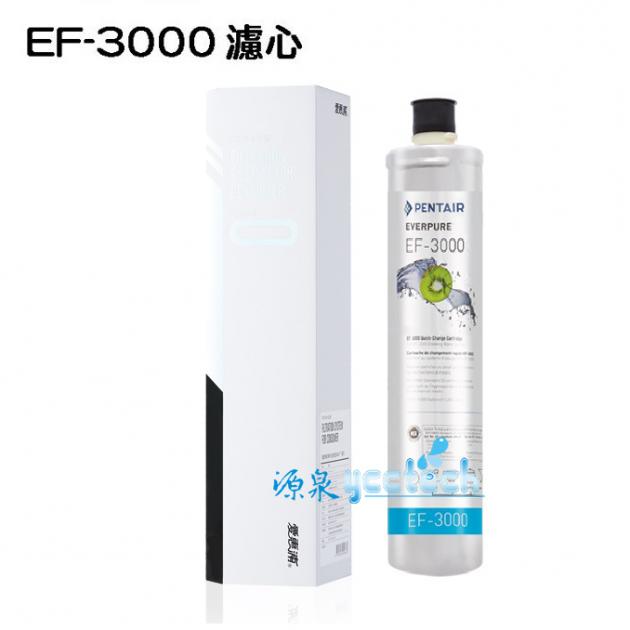 源泉淨水-EF-3000愛惠浦濾芯EVERPURE台灣愛惠浦公司貨濕式碳纖活性碳 EF3000濾心(11356公升) 1